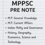 MPPSC प्रारंभिक परीक्षा की प्रभावी तैयारी के लिए तैयार किए गए ये संक्षिप्त नोट्स मध्य प्रदेश सामान्य ज्ञान, करंट अफेयर्स, भारतीय शासन व्यवस्था, इतिहास, भूगोल, अर्थव्यवस्था तथा विज्ञान-प्रौद्योगिकी जैसे महत्वपूर्ण विषयों को सरल भाषा में समझाते हैं। इन नोट्स की मदद से विद्यार्थी कम समय में मुख्य अवधारणाओं को दोहरा सकते हैं और परीक्षा में पूछे जाने वाले महत्वपूर्ण तथ्यों को सटीक रूप से याद रख पाते हैं। MPPSC प्री को लक्षित करते हुए यह सामग्री पूरी तरह exam-oriented, updated और revision-friendly है।